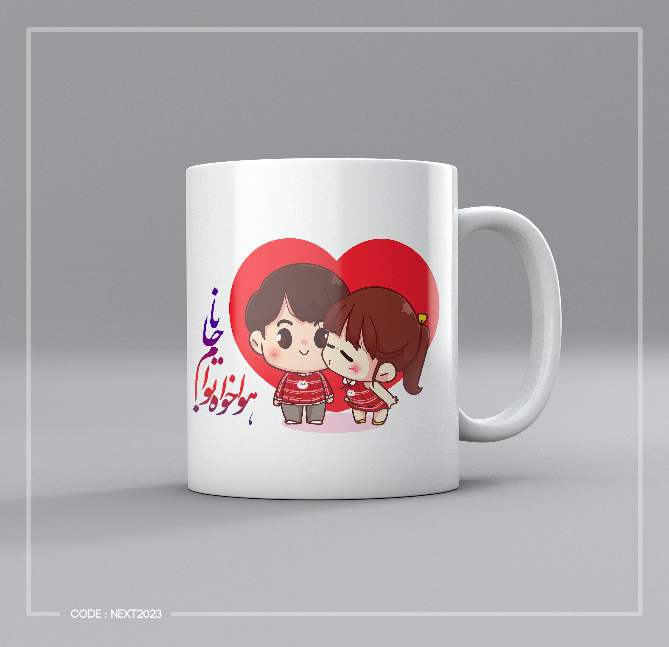 ماگ فانتزی عاشقانه کد 2023