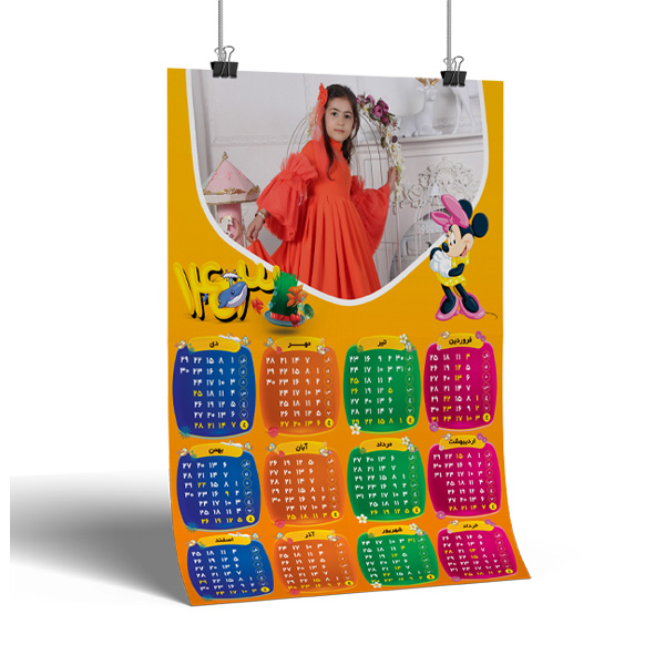 تقویم دیواری تک برگ A4