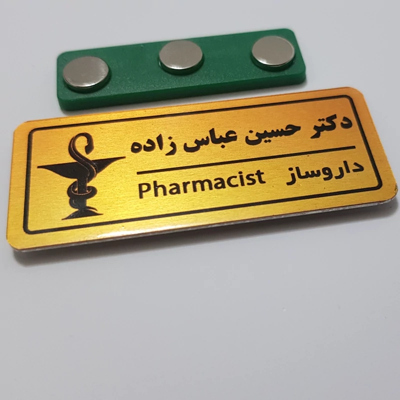 اتیکت فلزی مگنت دار | ساده و ژله‌ای با چاپ دلخواه - نکست اردبیل
